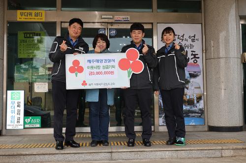 250124-‘훈훈한 설 명절’ 제주해경의 따뜻한 마음 모아 이웃사랑 나눔 실천 사진1