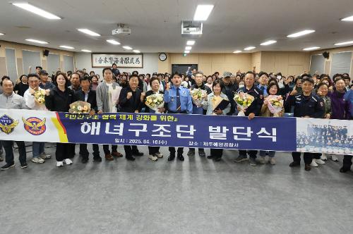 250416-“우리가 전국 최초우다~!!” 해녀구조단 발단식 개최 사진2
