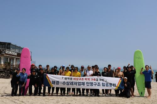 250523-“우리도 오늘은 해경!” 수상레저사업장과의 합동 구조 훈련 실시 사진3