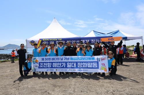 250605-바다의 날, 함께하는 환경정화 운동 사진2