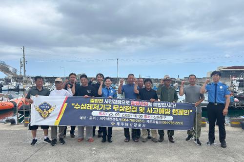 250924-무상점검으로 안심海, 제주바다 안전海 1