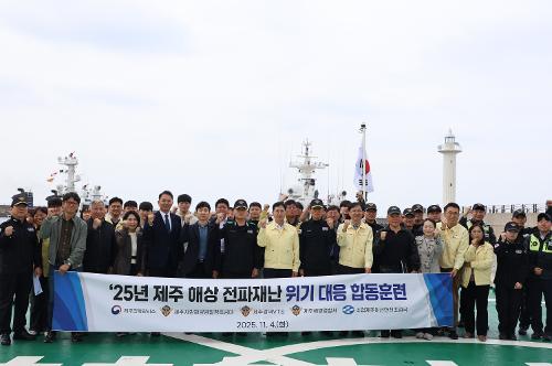 251104-항만 내 불법드론 추락에 따른 정박화물선 화재 대비 합동훈련 2