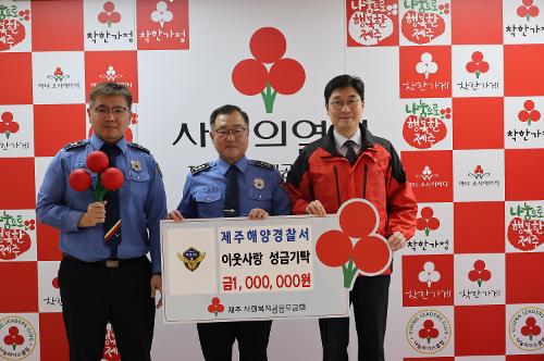 260211-설 앞두고 전한 따뜻한 손길, 제주해경 이웃사랑 성금 기탁 1