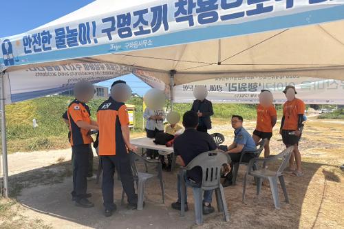 260812-인명사고 잇따른 코난해변... 관계기관 합동 안전점검 1