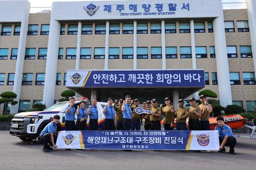 260910-“더 빠르게 현장으로”... 해양재난구조대 기동력 높인다