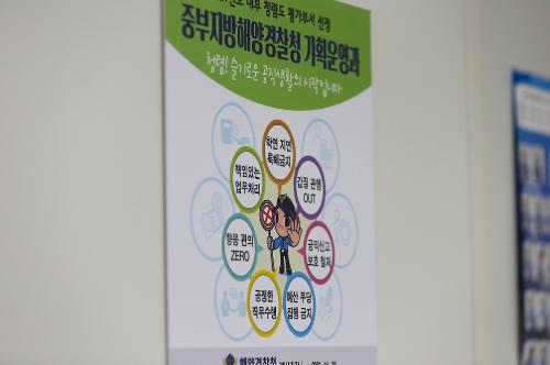 중부해경청, 청렴도 향상을 위한 청렴응원포스터 제작 (21.08.19.) 7