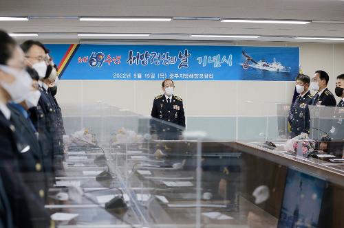 제69주년 해양경찰의 날 기념식 (22.09.15.) 6