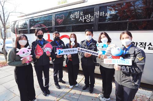 중부해경청-인천항만공사, 기관 협업 단체 헌혈(22.11.8.) 사진1
