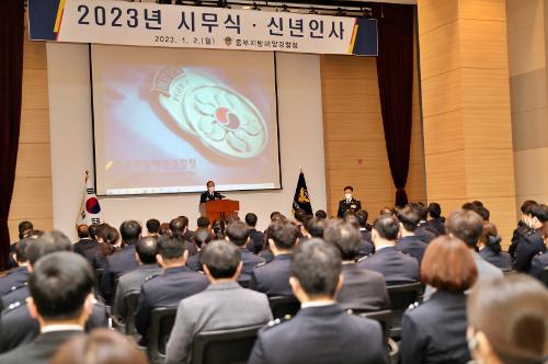 중부해경청, 2023년도 시무식 개최(23.1.2.) 사진4