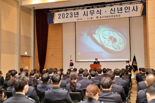 중부해경청, 2023년도 시무식 개최(23.1.2.) 사진5