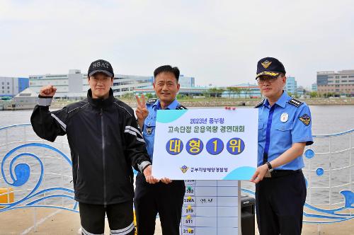 중부해경청, 불법 외국어선 단속역량 경연대회 개최(23.5.25.) 사진6