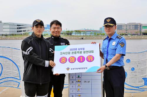 중부해경청, 불법 외국어선 단속역량 경연대회 개최(23.5.25.) 사진9