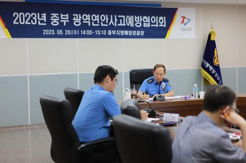 중부해경청, 중부 광역 연안사고 예방 협의회 개최(23.6.28.) 사진8