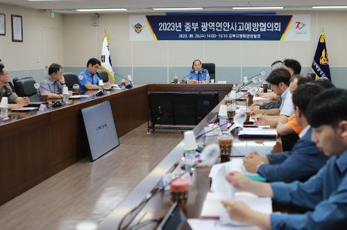 중부해경청, 중부 광역 연안사고 예방 협의회 개최(23.6.28.) 사진3