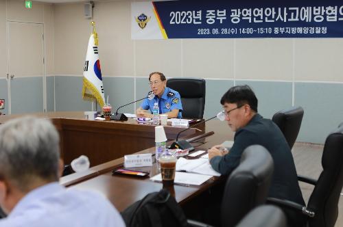 중부해경청, 중부 광역 연안사고 예방 협의회 개최(23.6.28.) 사진4