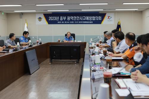 중부해경청, 중부 광역 연안사고 예방 협의회 개최(23.6.28.) 사진5