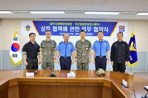 중부해경청-국군화생방사, 화생방 테러 및 사고 대응 업무협약 체결(23.7.20.) 사진10