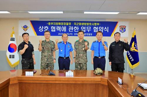 중부해경청-국군화생방사, 화생방 테러 및 사고 대응 업무협약 체결(23.7.20.) 사진9