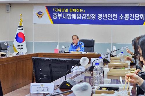 중부해경청, 청년인턴 소통 간담회 진행(23.11.8.) 사진6