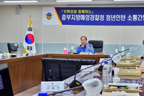 중부해경청, 청년인턴 소통 간담회 진행(23.11.8.) 사진7