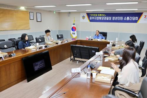 중부해경청, 청년인턴 소통 간담회 진행(23.11.8.) 사진3