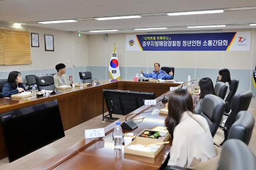 중부해경청, 청년인턴 소통 간담회 진행(23.11.8.) 사진4