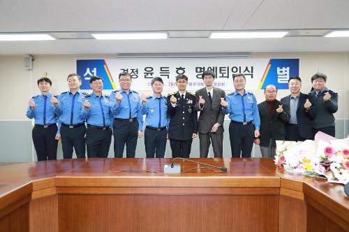 중부해경청, 海·空과 함께한 해양경찰관 명예 퇴임식 개최 사진6