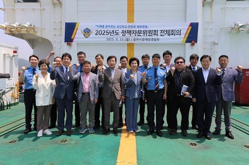 중부해경청, 정책자문위원 회의 실시 사진6