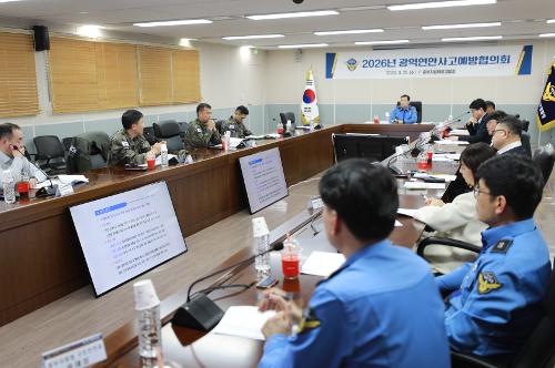 중부해경청, 광역연안사고예방협의회(0325)