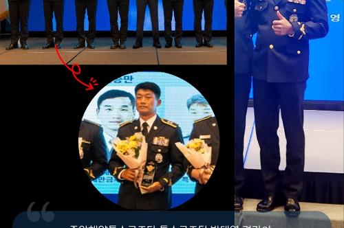 2024 해양경찰영웅으로 박대영 경감 선발 사진2