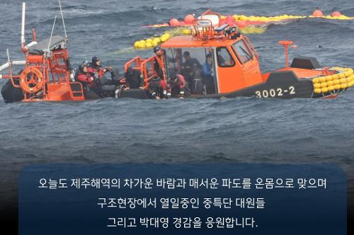2024 해양경찰영웅으로 박대영 경감 선발 사진4