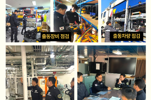 중앙해양특수구조단 1월 소식지(2025)