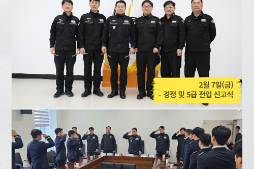 중앙해양특수구조단 2월 소식지(2025) 사진2