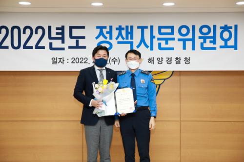 220217-정책자문위원회 전체회의(국민친화적인 해양경찰) 사진4