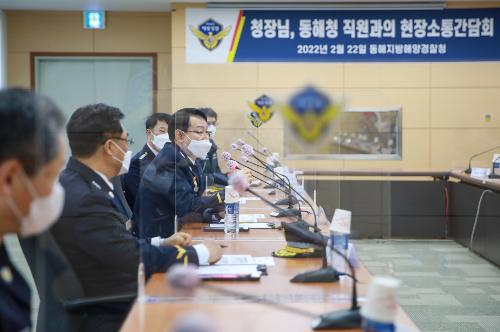 220222-동해지방해양경찰청 소통간담회 사진6