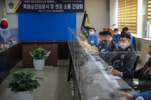220316-인천해양경찰서 소통간담회 사진12