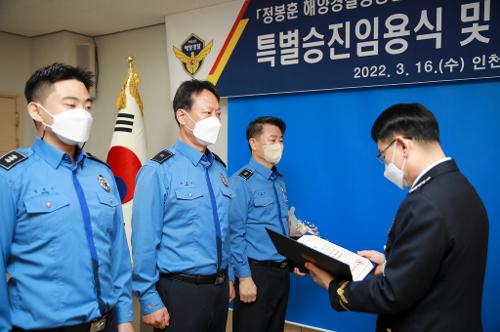 220316-인천해양경찰서 소통간담회 사진11