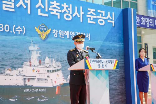220330-창원해양경찰서 신청사 준공식 사진5