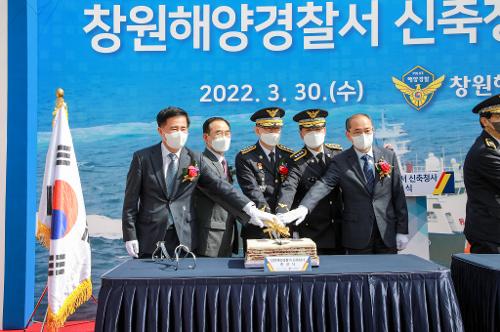 220330-창원해양경찰서 신청사 준공식 사진8