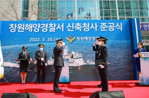 220330-창원해양경찰서 신청사 준공식 사진7
