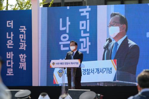 220416-사천해양경찰서 개서식(경남서부권 해역 지킴이) 사진5