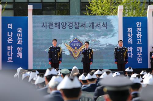 220416-사천해양경찰서 개서식(경남서부권 해역 지킴이) 사진6