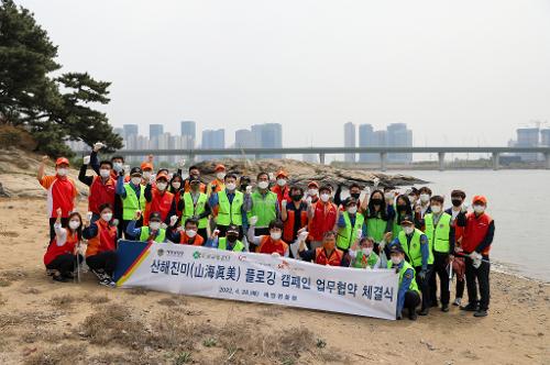 220428-산해진미 플로깅 캠페인 업무협약(우리바다 내손으로 깨끗하게) 사진3