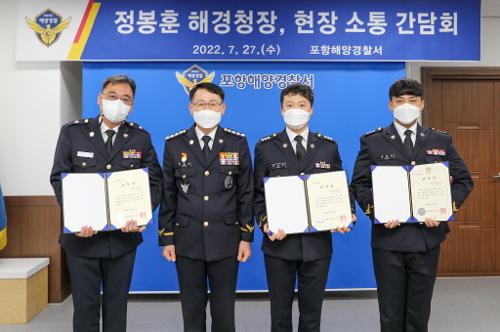 220727-포항해양경찰서 소통간담회 사진6