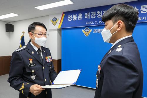 220727-포항해양경찰서 소통간담회 사진7