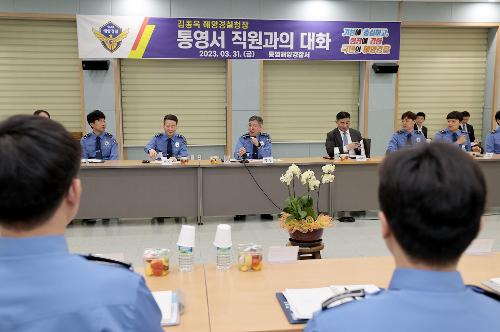 230331-남해권역 치안현장 점검 및 소통간담회  사진4