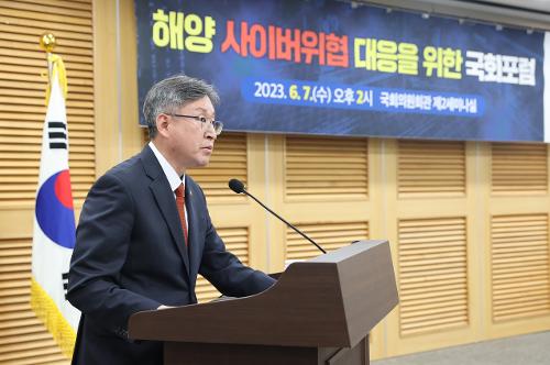 230607-해양 사이버 위협 대응 국회포럼 개최 사진1