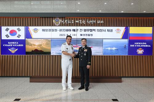 230607-콜롬비아 해군과 마약범죄수사 공조체계 구축 사진5