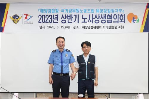 230629-2023년 상반기 노사상생협의회 개최 사진2