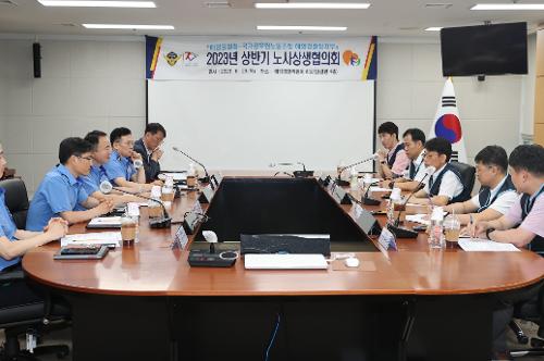 230629-2023년 상반기 노사상생협의회 개최 사진3